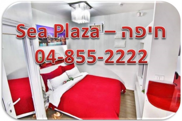 Мини отель "Sea Plaza" Хайфа.  Израиль